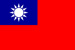 Txinako Errepublikako [Nanjing] Itsas Armada (1940-45)